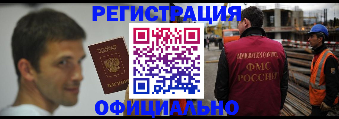 прописка иностранных граждан в Кашире