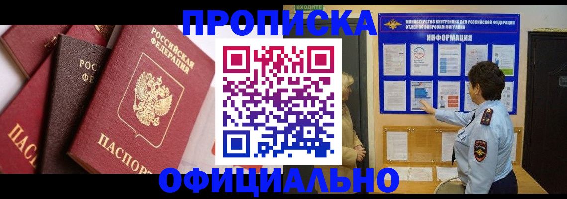 временная регистрация в квартире в Кашире