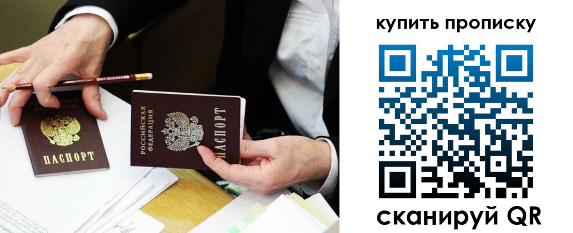 временная регистрация для всех в Кашире