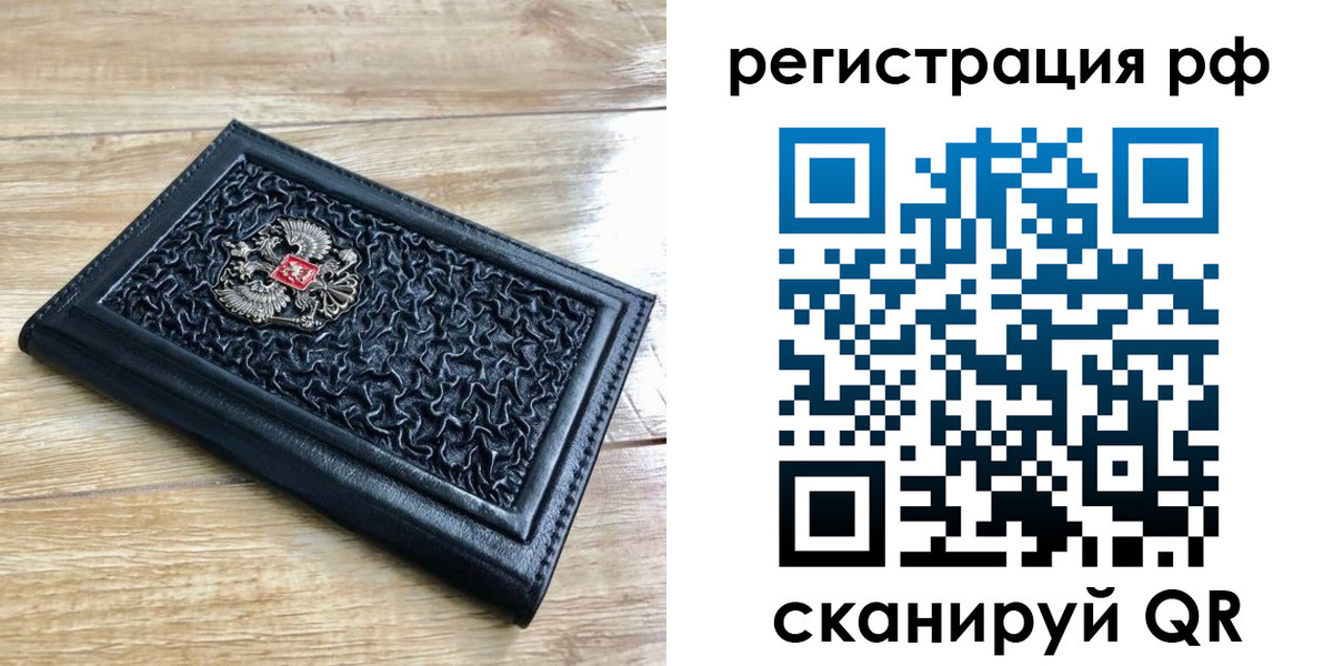 временная регистрация для всех в Кашире