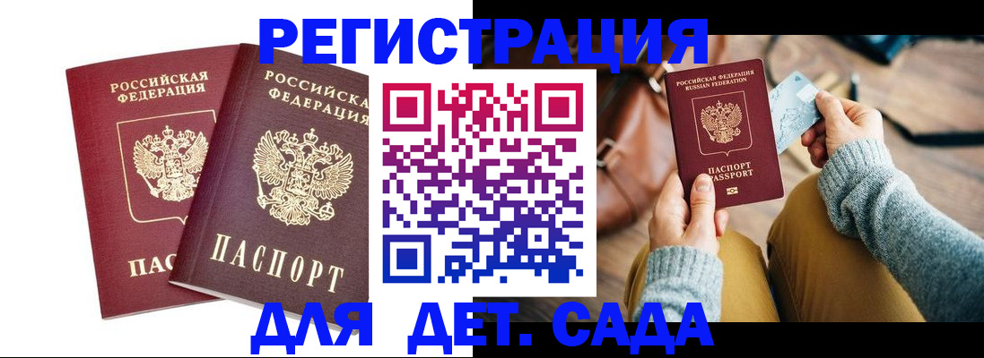 прописка законно в Кашире