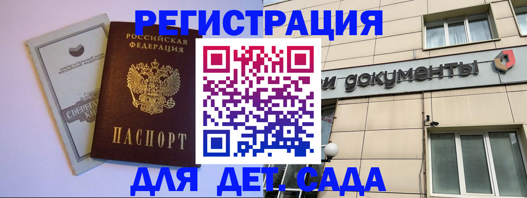временная регистрация для всех в Кашире