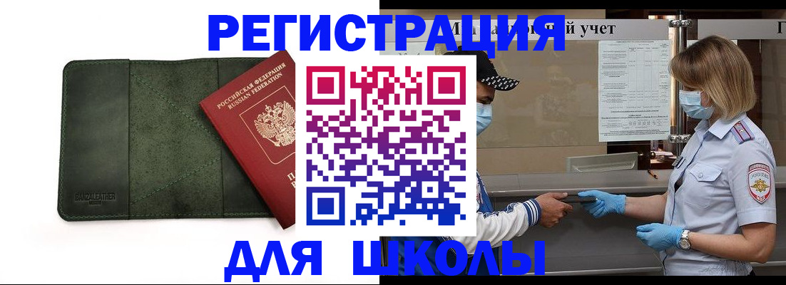 прописка 2025 в Кашире