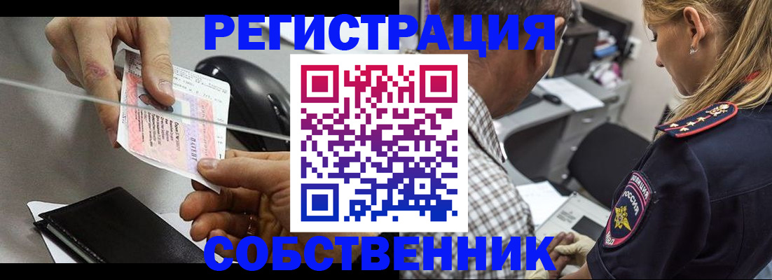 временная регистрация для всех в Кашире