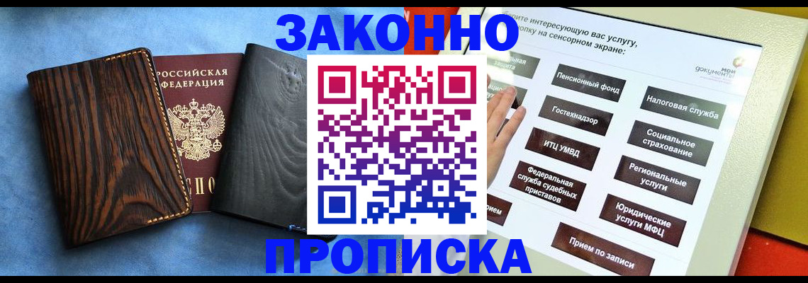 прописка регистрация в Кашире