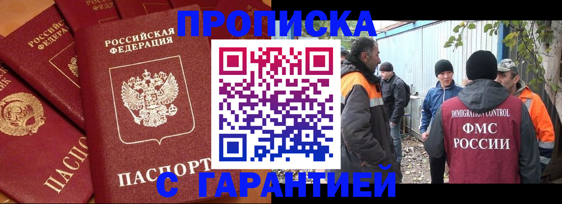 прописка ребенка в Кашире