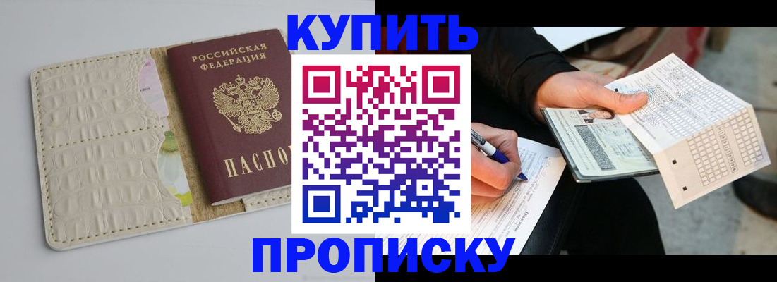 регистрация для школы в Кашире