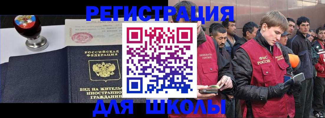 временная регистрация для всех в Кашире