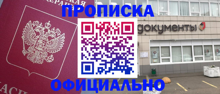 прописка регистрация в Кашире