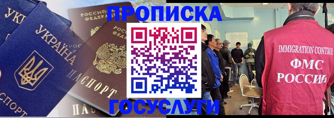 прописка регистрация в Кашире